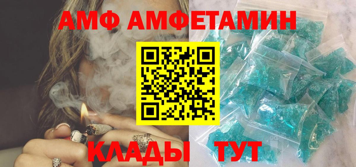Амфетамин  АМФЕТАМИН 98%  Вход с VPN  Севастополь 
