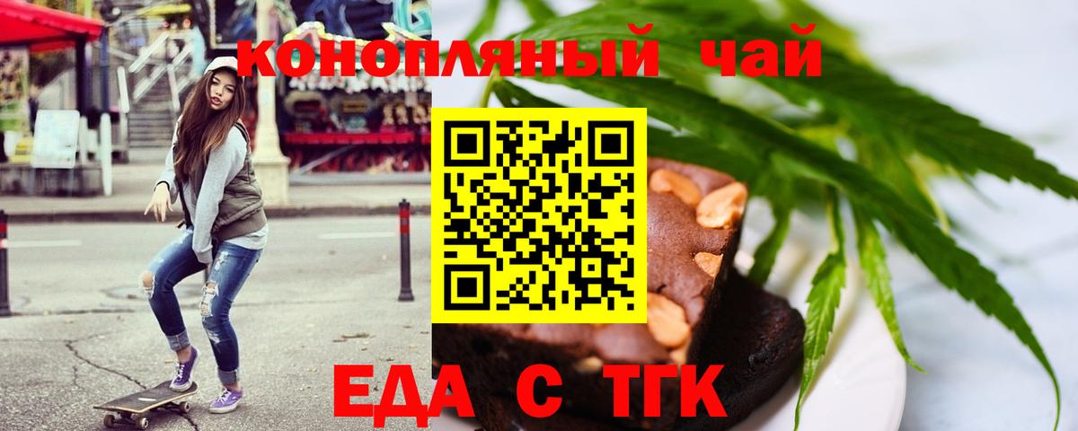 Canna-Cookies марихуана Севастополь