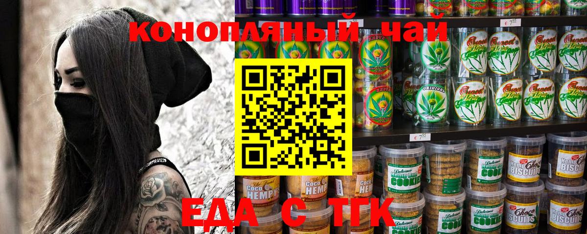 Севастополь  Canna-Cookies конопля  Вход с VPN 