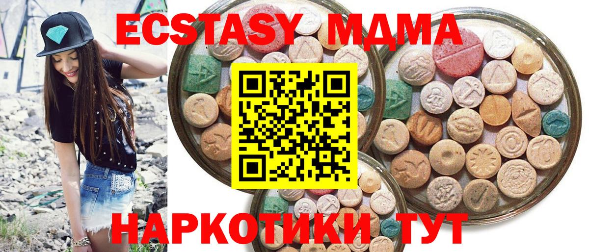 Ecstasy 300 mg  Экстази TESLA  Севастополь  Вход с VPN 