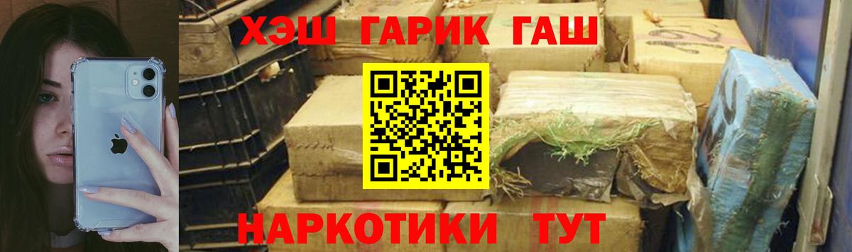 ГАШИШ 40% ТГК Севастополь
