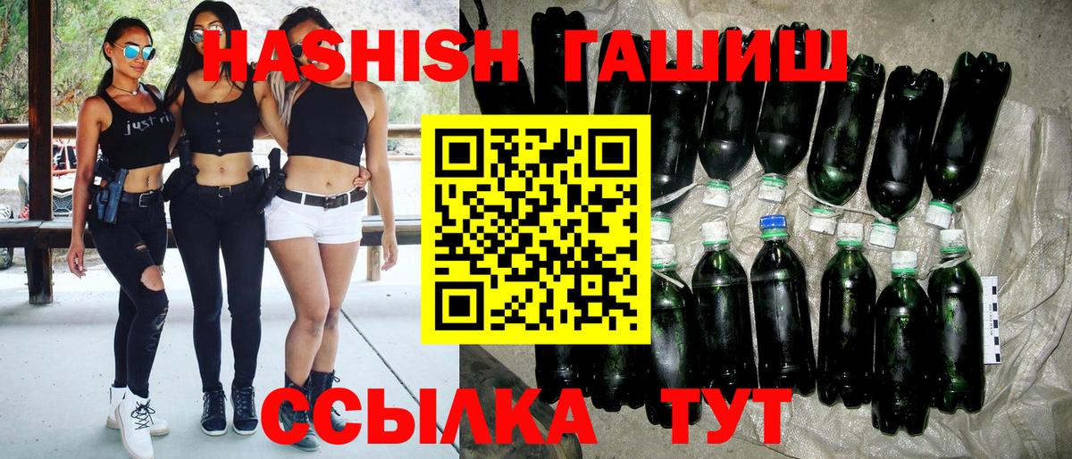 Севастополь  Гашиш  хочу наркоту  Гашиш hashish  Вход с VPN 