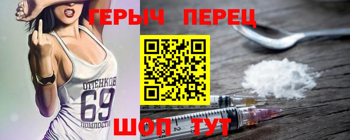 Героин афганец Севастополь