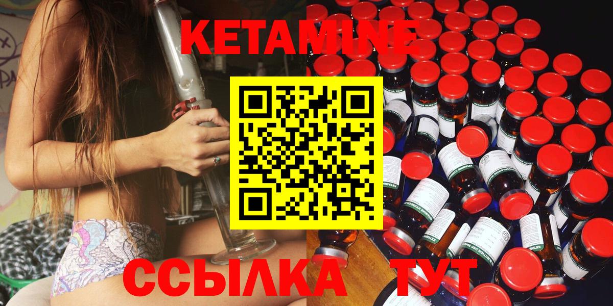 КЕТАМИН ketamine Севастополь