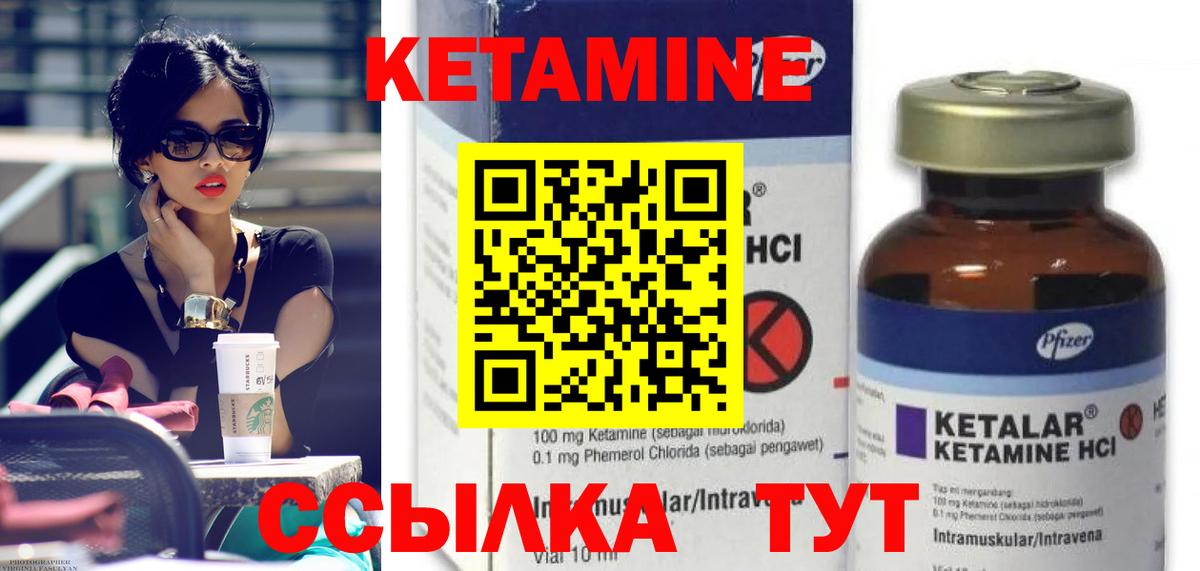 Севастополь  Кетамин VHQ  Вход с VPN 