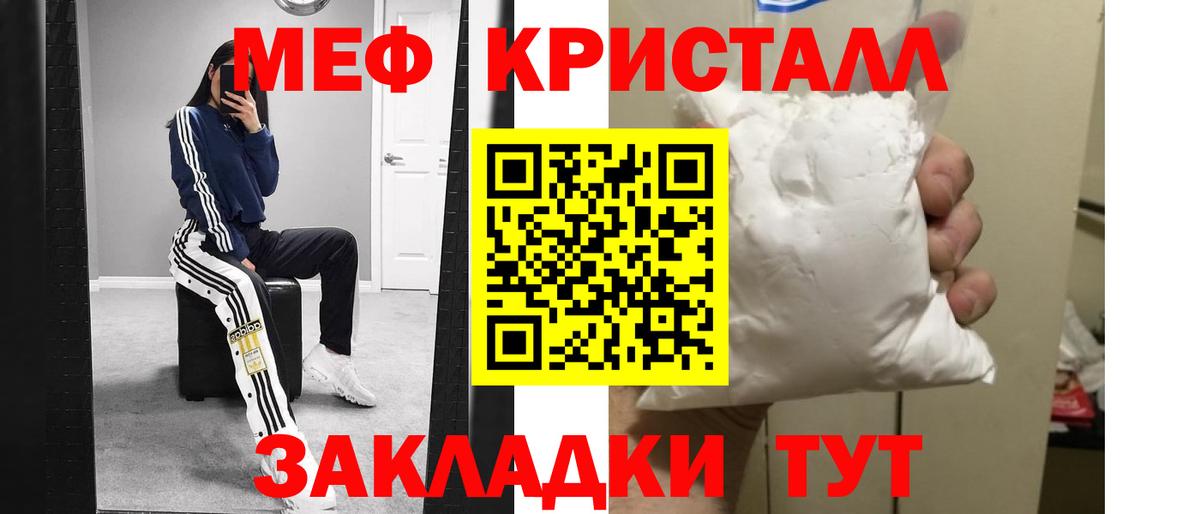 Меф мука Севастополь