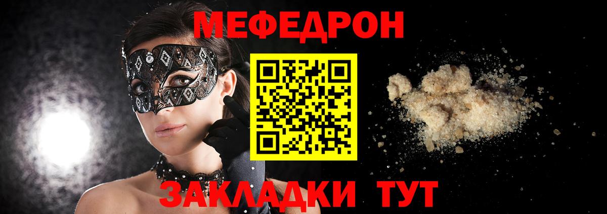Мефедрон VHQ  МЕФ  Севастополь  Вход с VPN  МЯУ-МЯУ мяу мяу 