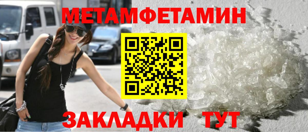 Севастополь  Метамфетамин Methamphetamine  Метамфетамин Methamphetamine  Вход с VPN 
